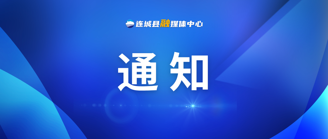 连城县交警大队部分办理事项即将进驻县政务服务中心！