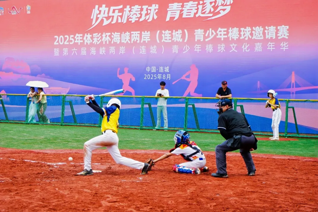 跟着棒球游连城 | 欢迎大家“豸”来一次~