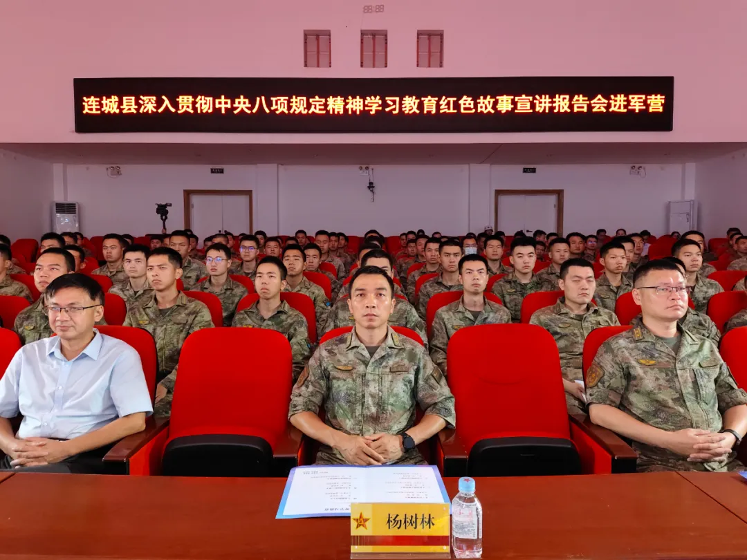【锲而不舍落实中央八项规定精神】连城：红色故事宣讲走进多系统 深化学习教育