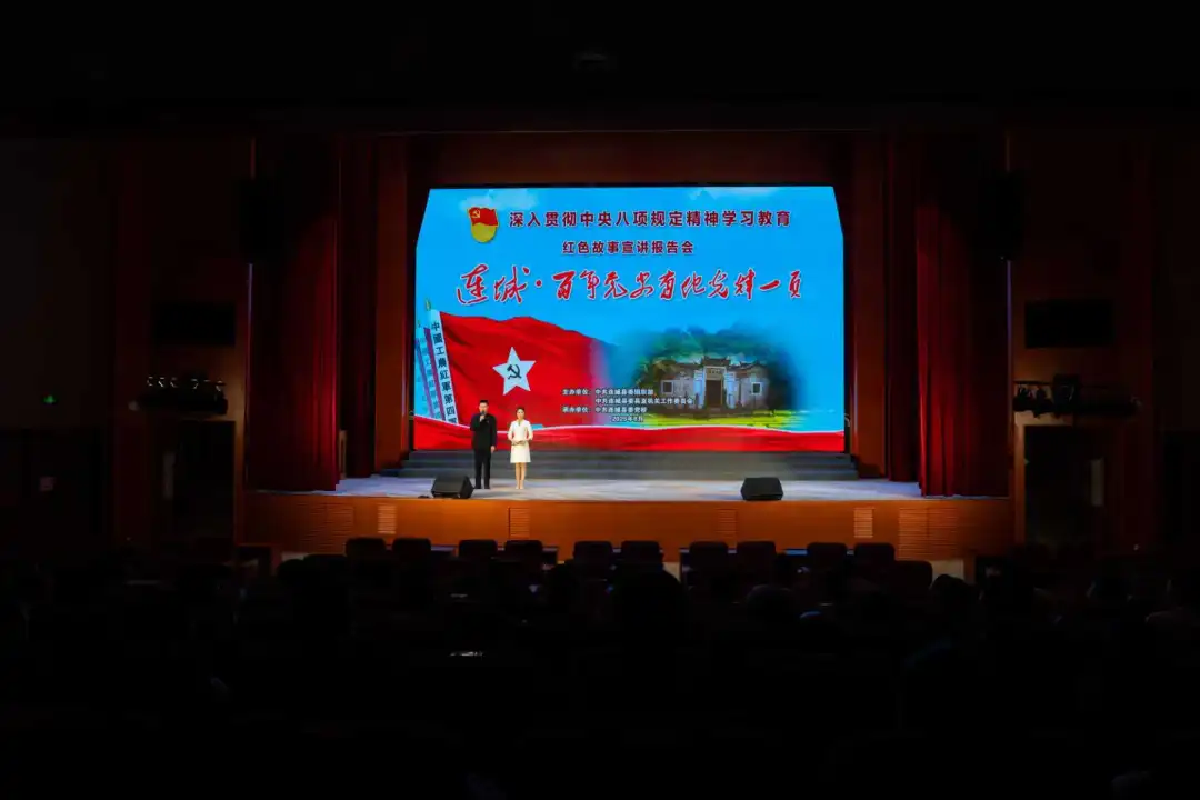 促深学 炼作风 重实效——连城县开展深入贯彻中央八项规定精神学习教育综述