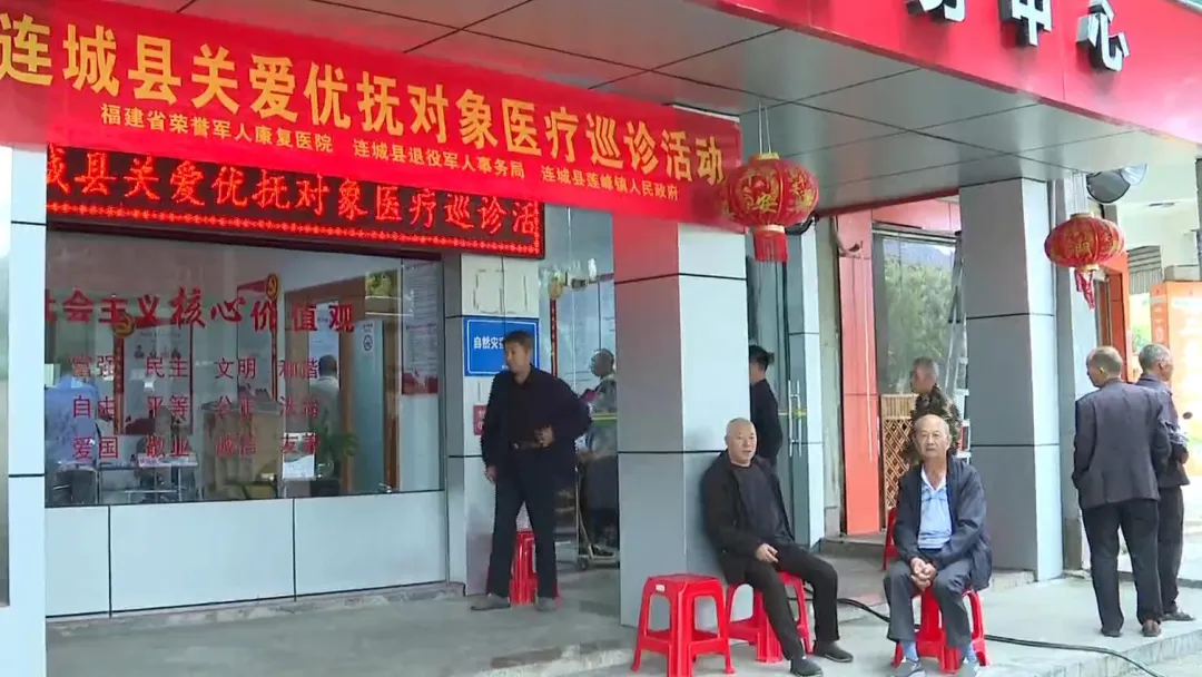 【拥军优属 拥政爱民】连城县开展2025年优抚对象医疗巡诊活动