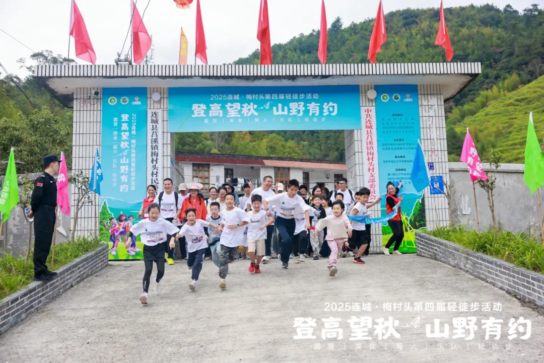 【文旅发展跨越年】莒溪梅村头村：2025年第四届轻徒步活动举行