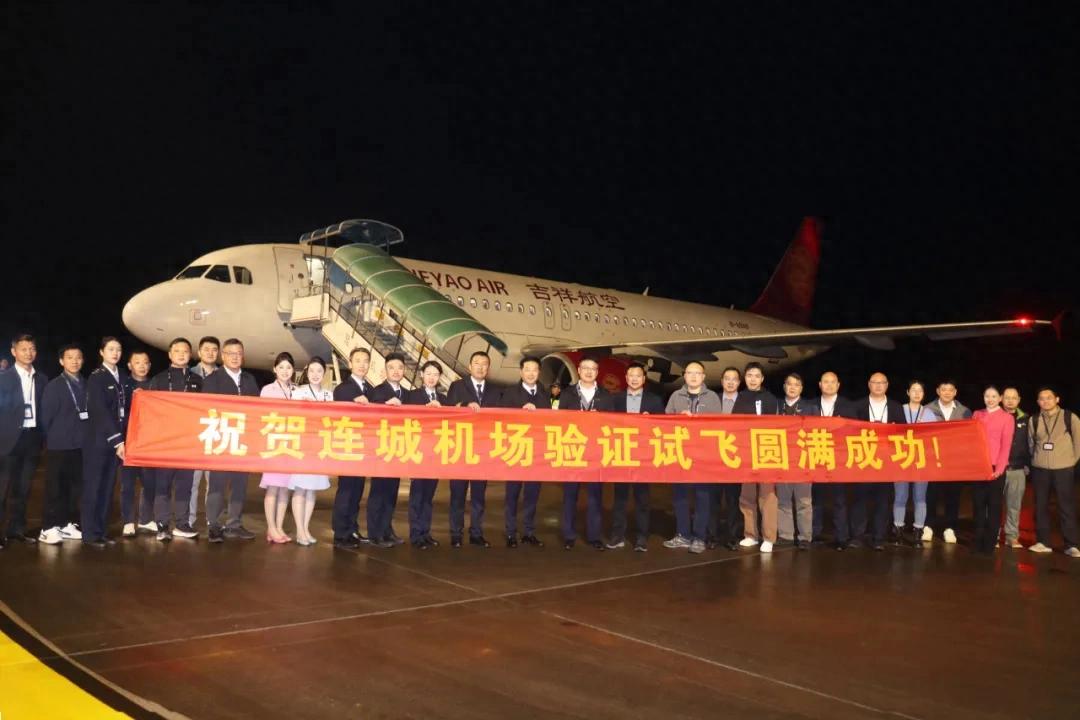 连城冠豸山机场改扩建验证试飞圆满完成