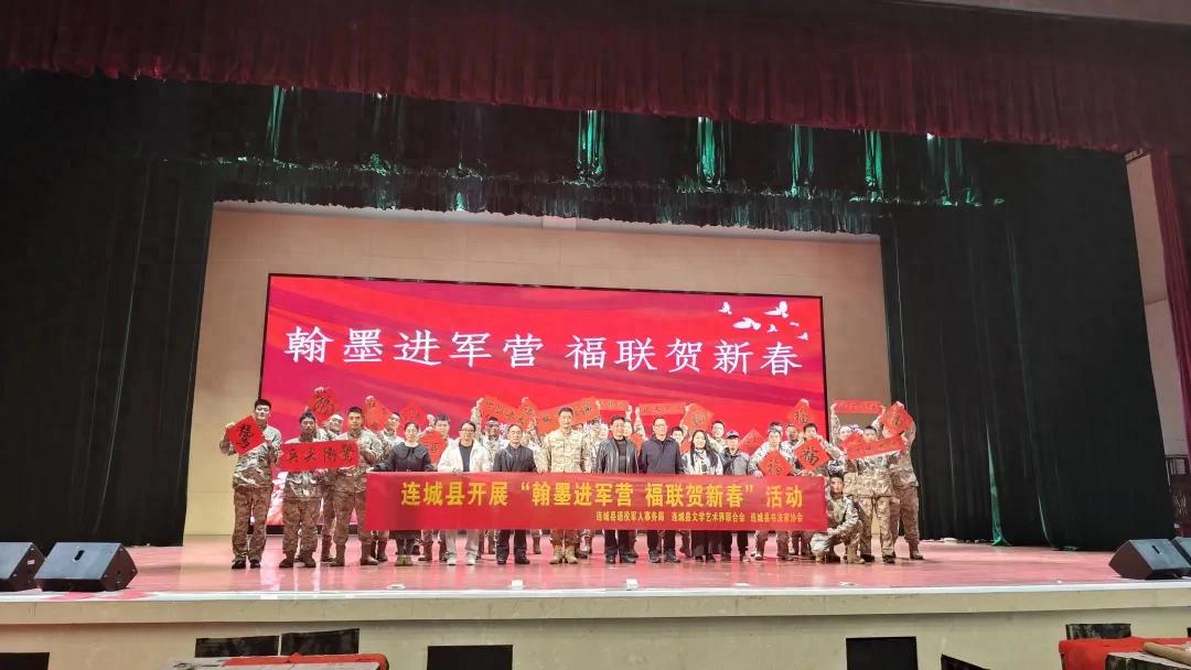 【新春走基层】连城县开展“翰墨进军营·福联贺新春”活动