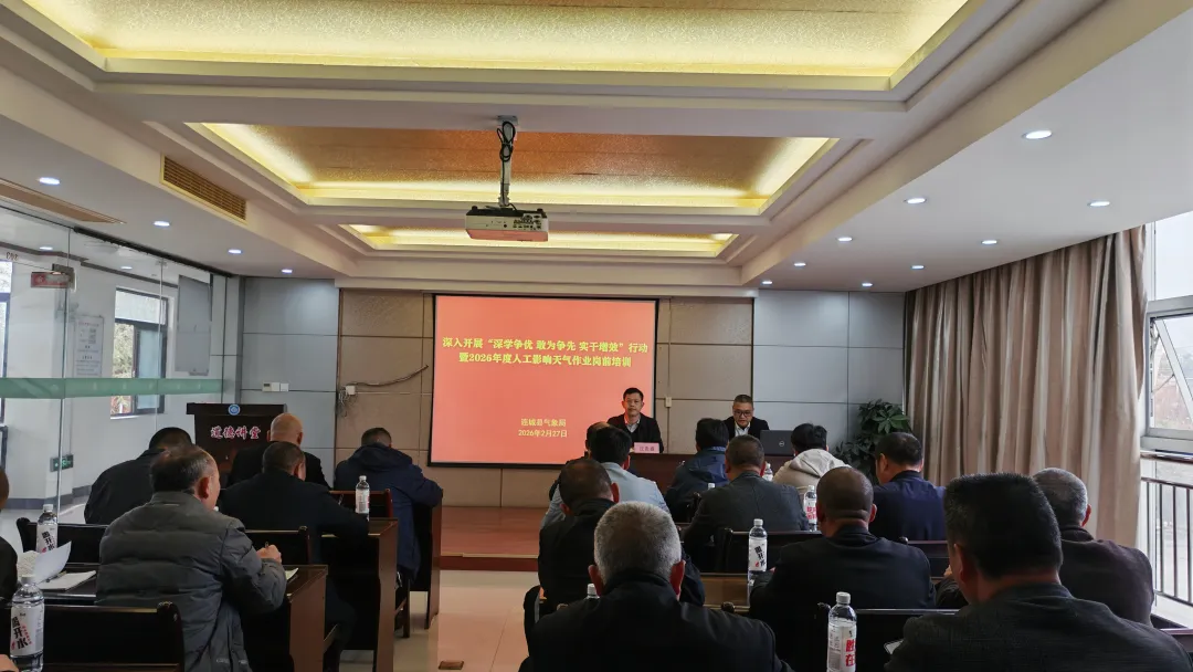 提升实战能力+筑牢安全防线—连城县开展人影作业岗前培训