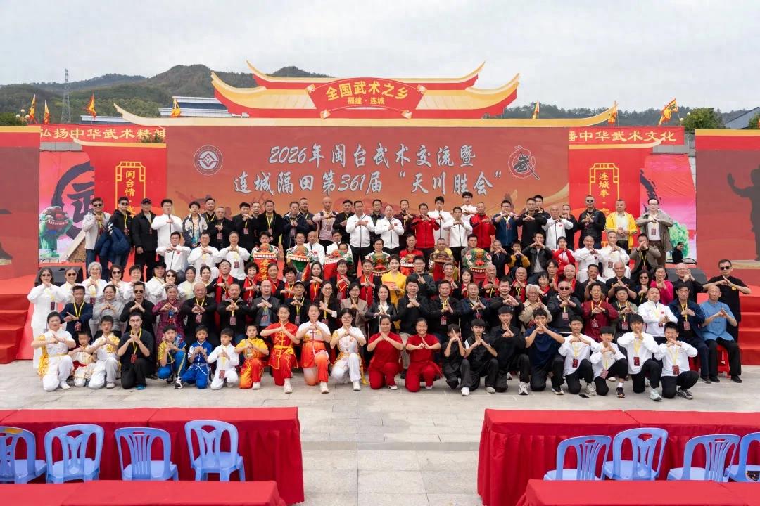 武韵连两岸 文脉续同心！连城2026年闽台武术交流暨隔田村第361届“天川胜会”举行