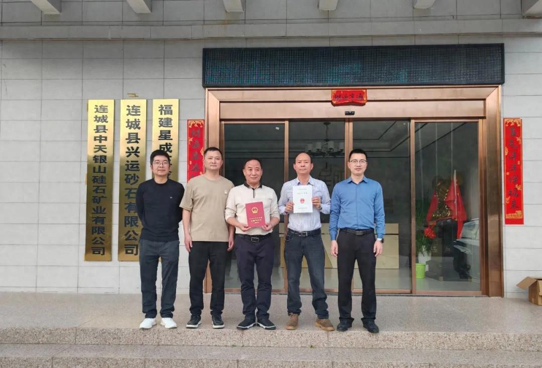 【工业经济提质增量】赋能“矿业+”经济高质量发展！连城县颁发全省规模最大脉石英矿采矿许可证