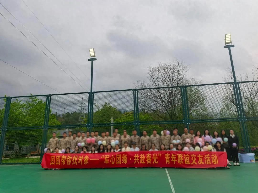 【拥军优属 拥政爱民】连城县举办“军心团缘・共赴春光”军地青年交友活动