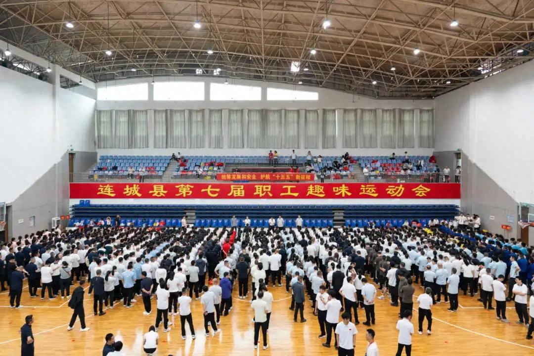 连城：趣味比拼凝合力 千名职工展英姿
