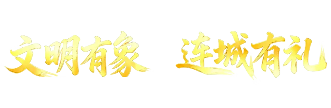 建设文明城市，文亨镇、商务局在行动！