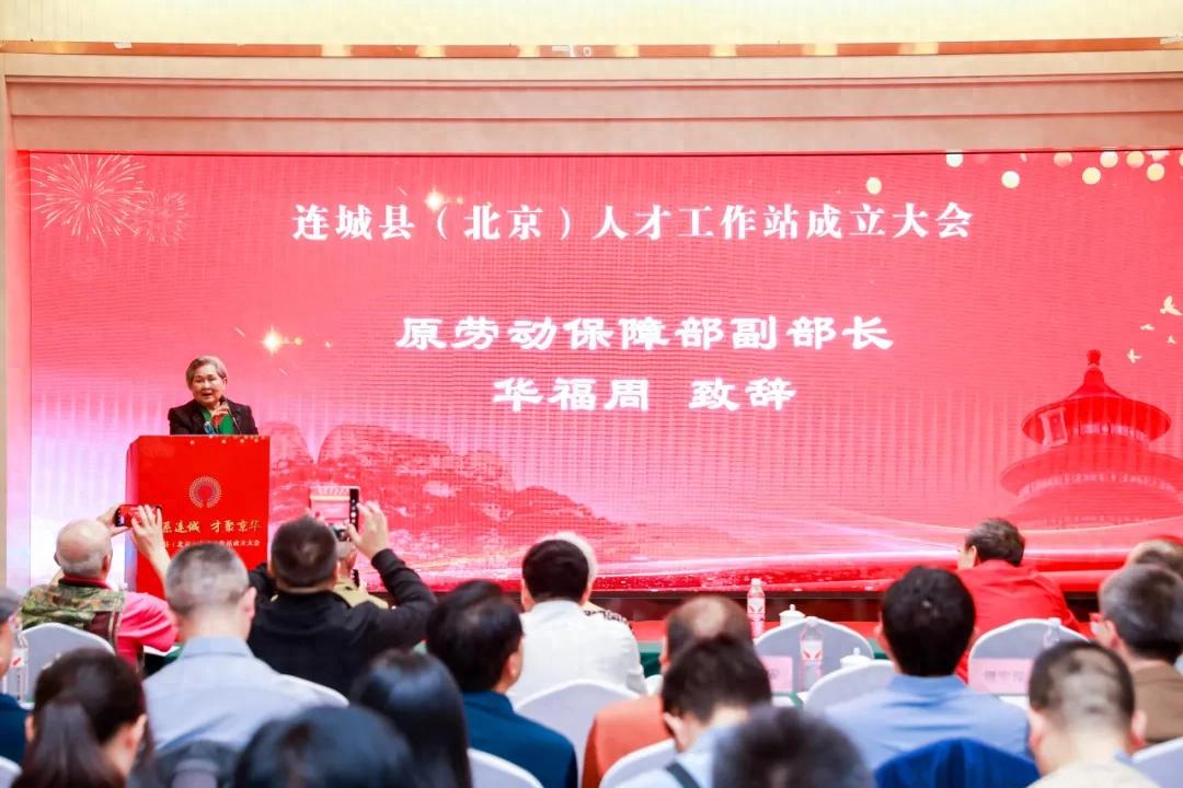 乡贤聚力搭建公益引才桥梁 | 连城县（北京）人才工作站成立