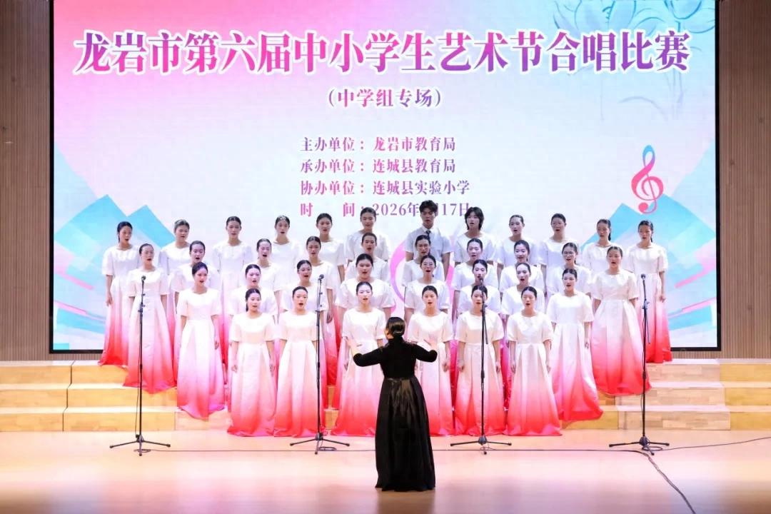 龙岩市第六届中小学生艺术节合唱比赛在连城举行 47支队伍同台“声”动青春