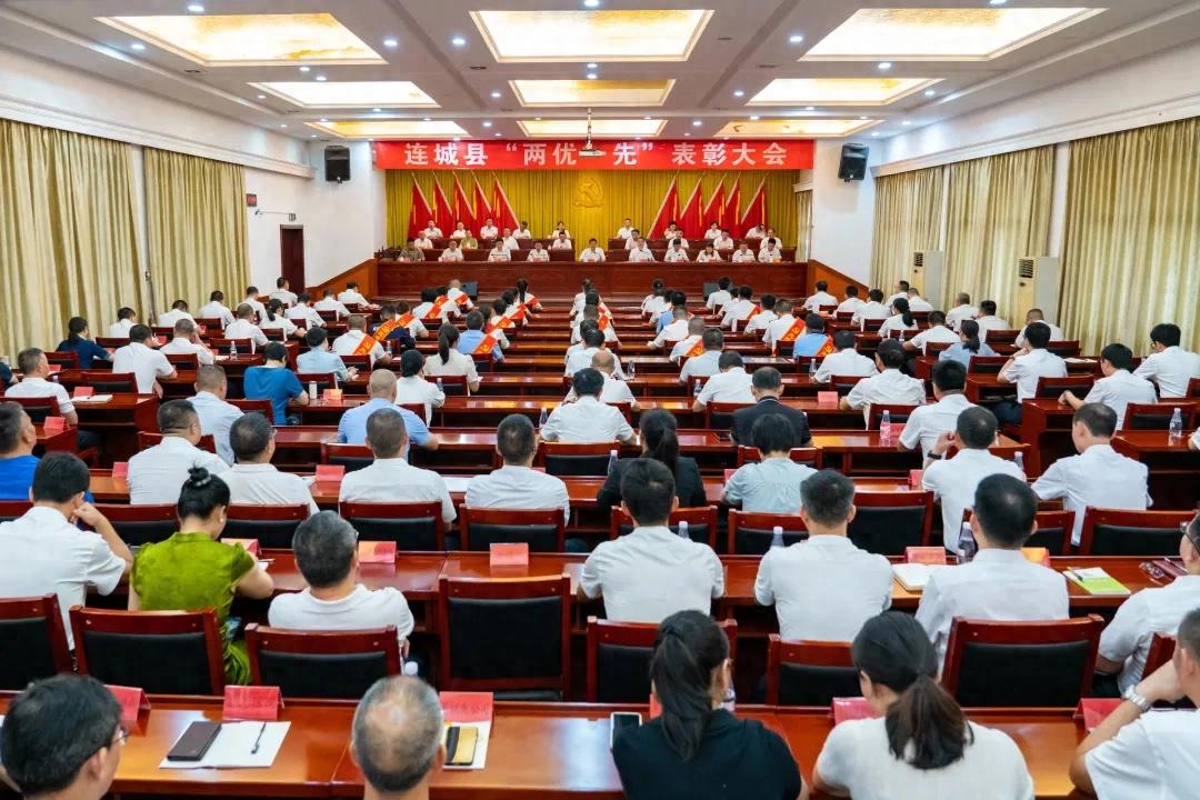 连城县召开“两优一先”表彰大会