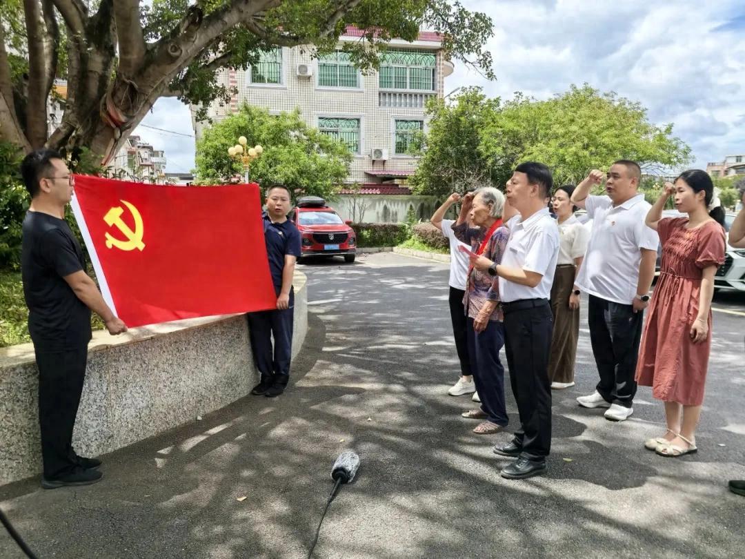 【冠豸山下党旗红】薪火相传守初心 砥砺前行担使命