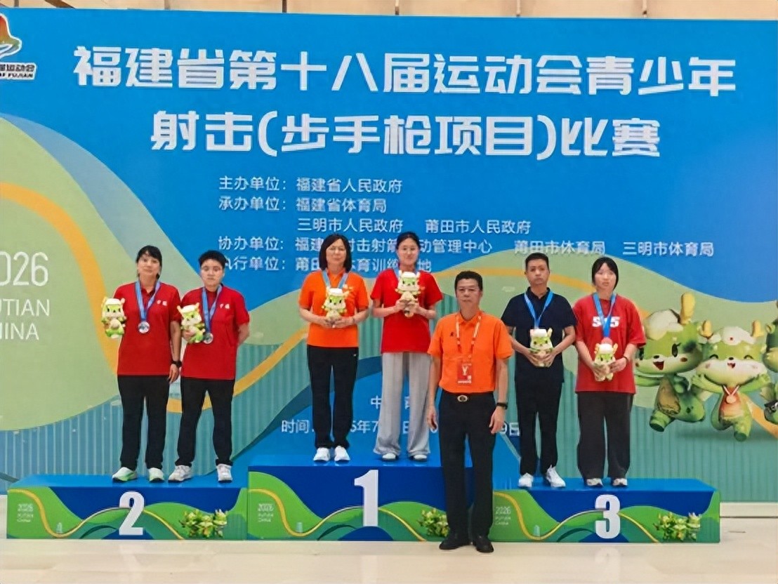 圆梦省运！连城小将傅燕婷射落手枪金牌 体育沃土持续培育英才