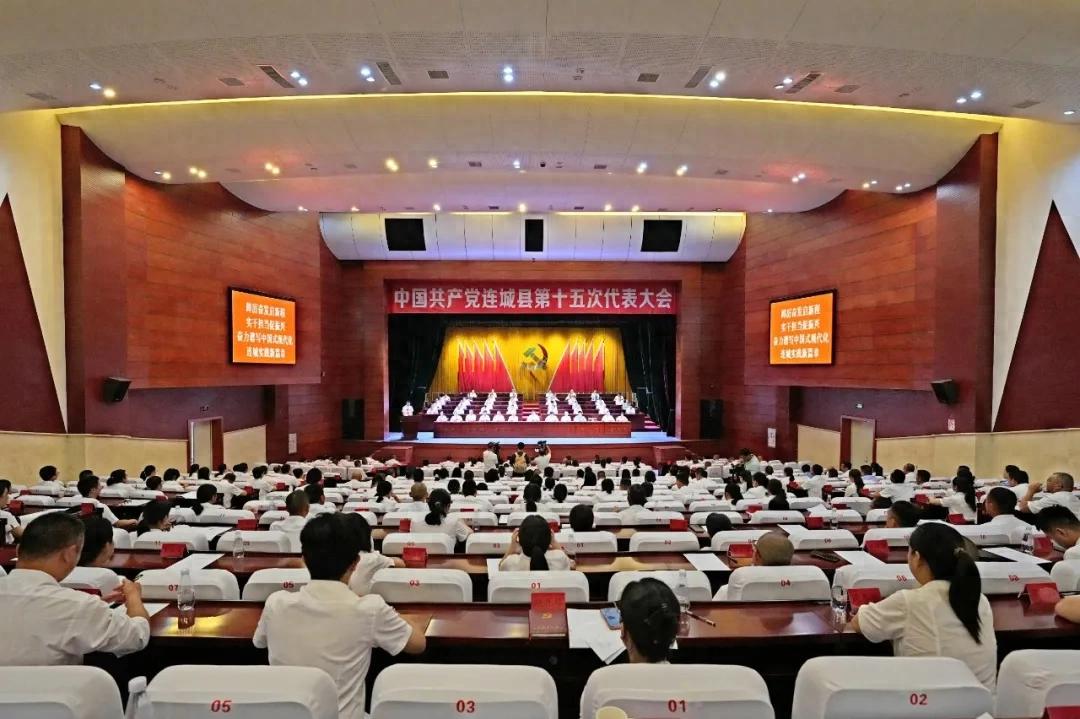 中国共产党连城县第十五次代表大会举行第三次全体会议