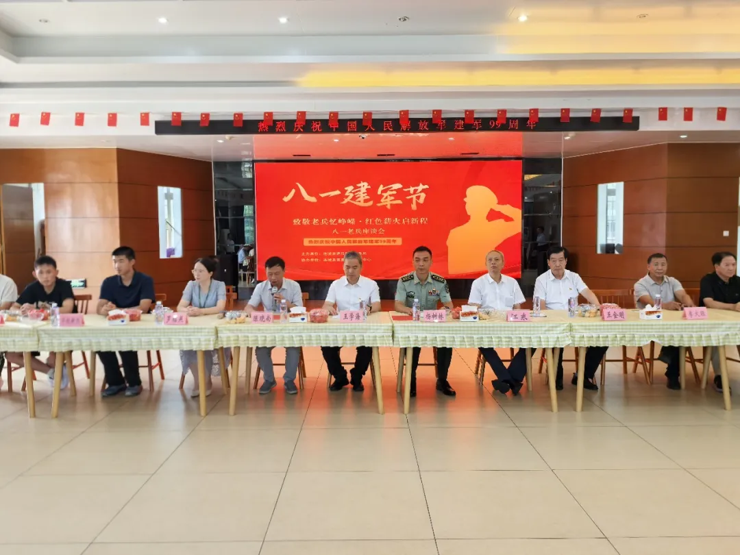 【拥军优属 拥政爱民】连城：举办“致敬老兵忆峥嵘 红色薪火启新程”老兵座谈会