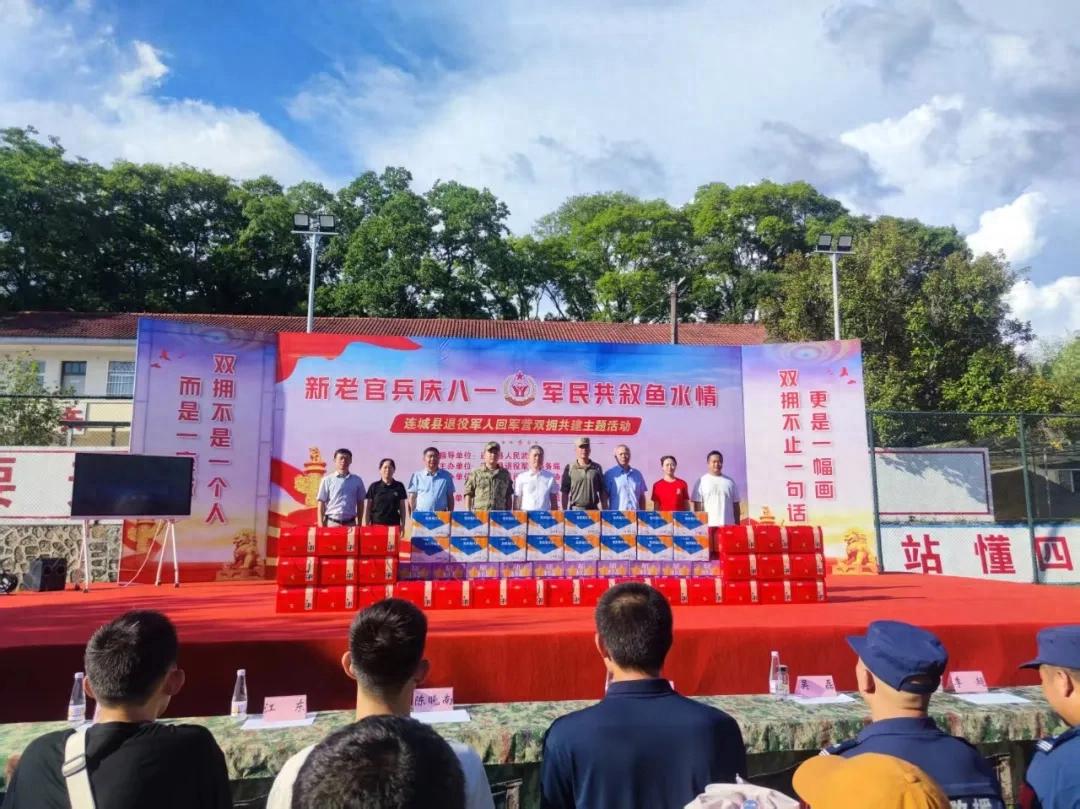 连城县举办“新老官兵庆八一·军民共叙鱼水情”主题活动