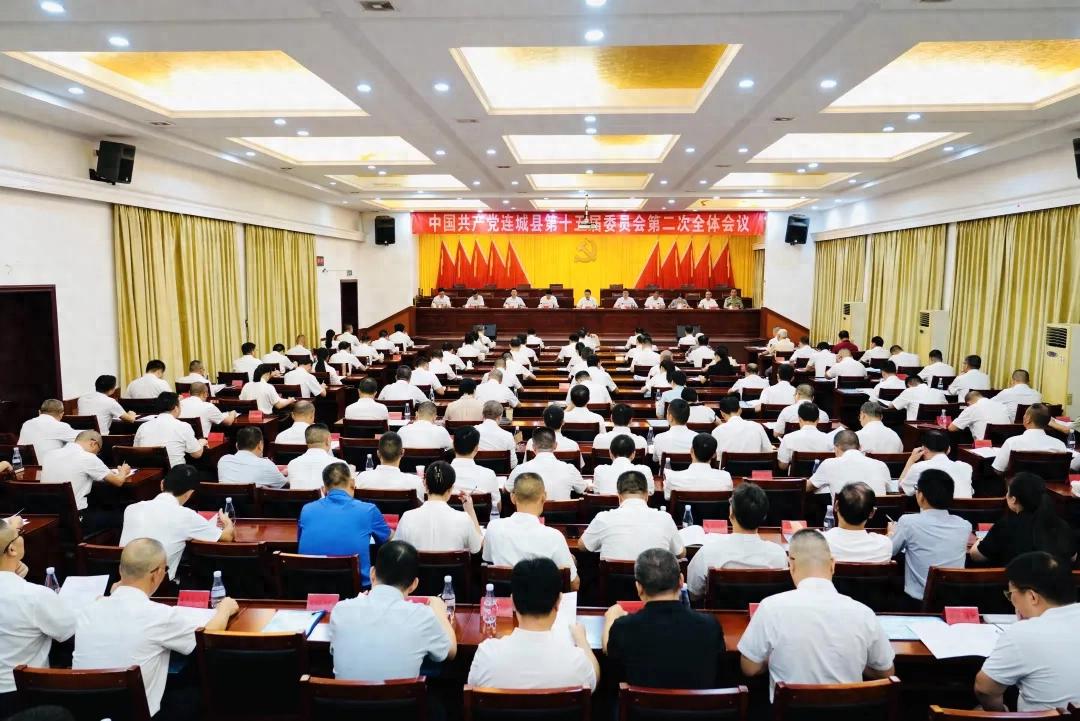 快讯！中共连城县委十五届二次全会今日召开