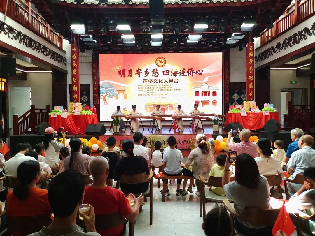 连城县侨联举办“明月寄乡愁 四海连侨心”中秋国风游园活动