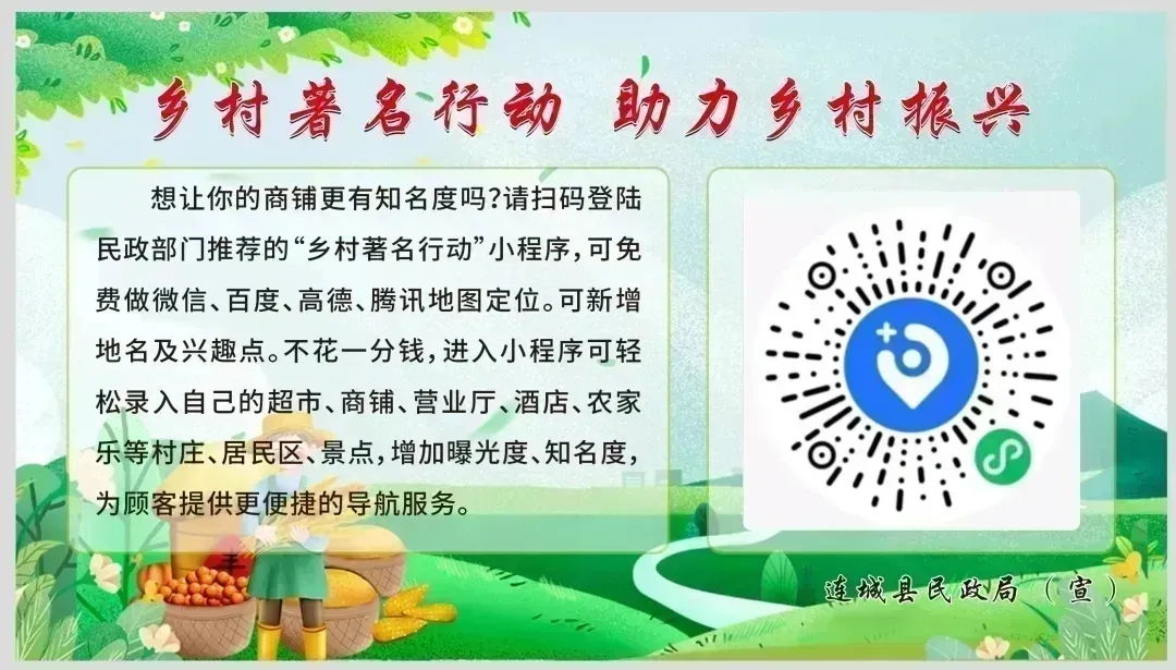 连城县“乡村著名行动”落地有声︱ 让乡愁有“名”，为振兴添“标”（二）