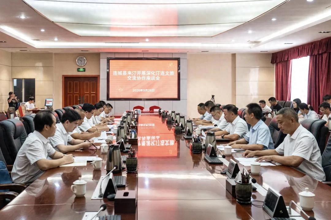 连城县领导带队赴长汀开展深化莲汀文旅交流协作活动