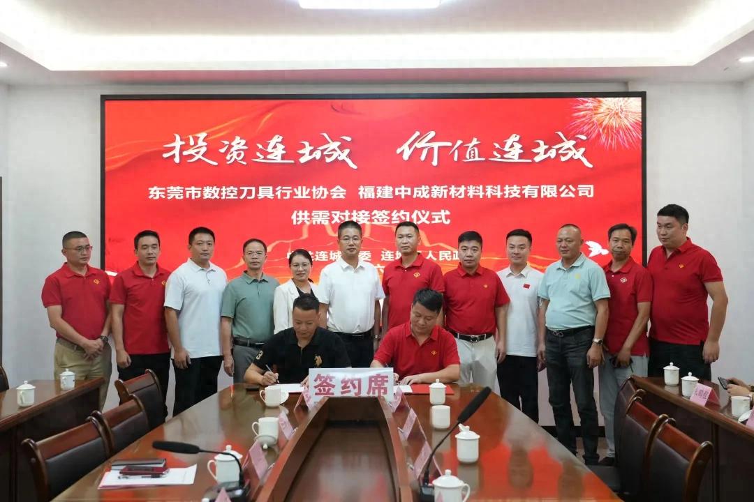 东莞刀具协会到连城考察洽谈